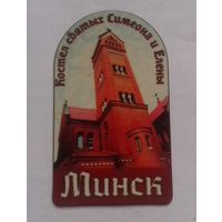 Минск, Костел святых Симеона и Елены , магнит на холодильник