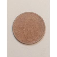 10 копеек 1933 года .
