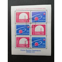 Польша 1977 Блок Mi.68 с 3 марками и 3 купонами "60 лет Великой Октябрьской революции и 20 лет завоевания космоса" (гашение с клеем) Mi.2524 каталог 1.00 евро