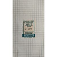 Талон на одну поездку. Серия ГГ-006 г.Глубокое 2025 г.