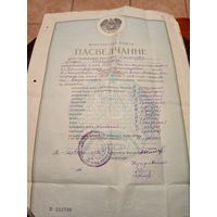 Документ БССР\2