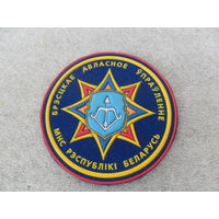 Брестское областное управление МЧС