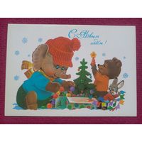 С Новым Годом! Зарубин 1986 г. Чистая.