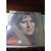 Пластинка - Венил . Анна Герман