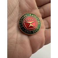 Значок. Отличник Качества ММП БССР