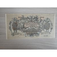 25000 рублей Вооруженные силы юга России,не допечатка брак.