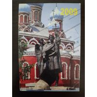 Календарик карманный Борисов