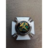 Гомельская таможня. За заслуги в правоохранительной деятельности