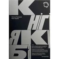 Кнігі Якуба