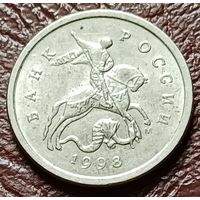 Россия 1 копейка, 1998    М    ( 2-4-1 )