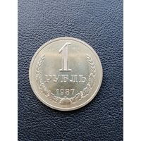 1 рубль 1987. Хорошее состояние. С 1 рубля