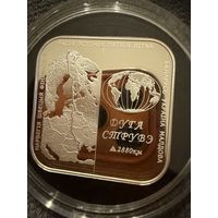 20 Рублей 2010г. Дуга Струвэ. Беларусь.  33,62гр. СЕРЕБРО 925пр.    Распродажа коллекции!!!