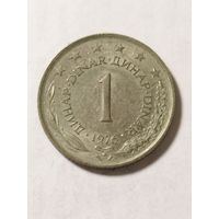 Югославия 1 динар 1976