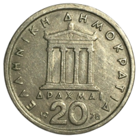 Греция 20 драхм, 1978