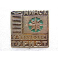 Гостиница "Турист" г. Минск, тяж. металл.