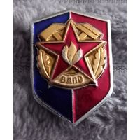 ВДПО Всероссийское добровольное пожарное общество