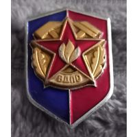 ВДПО Всероссийское добровольное пожарное общество