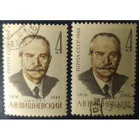 СССР 1964 Вишневский,  за 1 шт. .