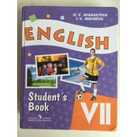 English VII (Учебник английского языка) для школ с углубленным изучением языка