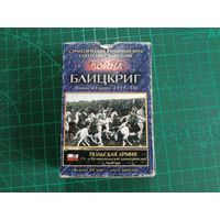 ККИ Война коробочка
