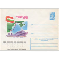 Художественный маркированный конверт СССР N 13121 (10.10.1978) Международная морская паромная переправа СССР-НРБ