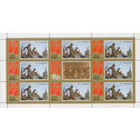 Россия 1996  Праздник Победы (МЛ)