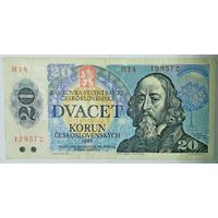 РАСПРОДАЖА!!! - ЧЕХОСЛОВАКИЯ 20 крон 1988 год