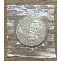 1 Юбилейный Рубль СССР Чехов(Пруф)1990г.