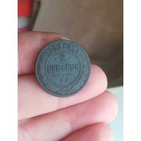 Монета 2 копейки 1868 года.