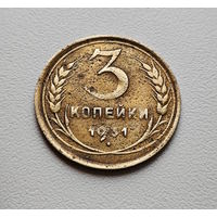 3 копейки 1931 г., СССР, штемпель 1.2., Федорин-22. лот отн-9,2