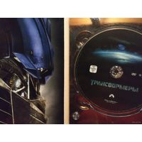 DVD Трансформеры