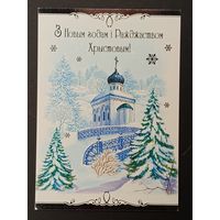 З новым годам! 2009 год