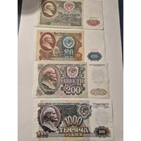 Банкноты 1991-1992г. Состояние . С 1 рубля