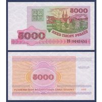 Беларусь, 5000 рублей 1998 (1998) г, P-17 (серия РВ), UNC