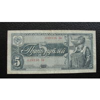 Продажа коллекции с 1 рубля! Гос. казначейский билет 1938г.