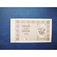 Индия 5 рупий 1949-51 a unc, степлер