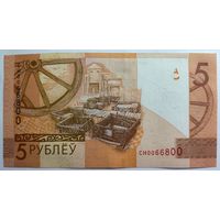 5 рублей 2019 (красивый номер)