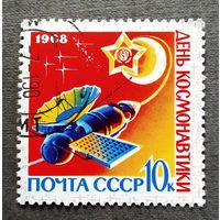 Марка СССР 1968 год День космонавтики