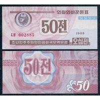 Северная Корея (КНДР) 50 чон 1988 год, UNC. (валютный сертификат для гостей из кап стран)