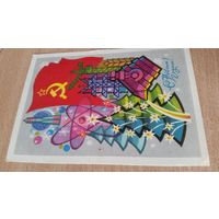 Открытка. Новый год.1973 год