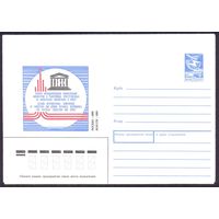 СССР 1988 конверт Москва конференция спортивных работников