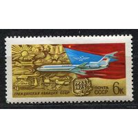 Гражданская авиация. 1973. Полная серия 1 марка. Чистая
