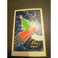 Открытка"С Новым Годом"