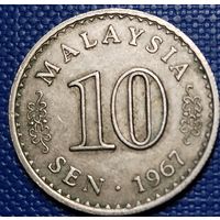 Малайзия 10 сенов 1967 г.