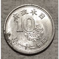 Япония 10 сенов, 1946 (14-2-21)