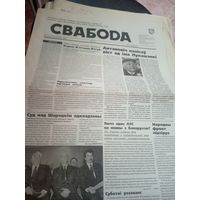 Газэта "Свабода"\12