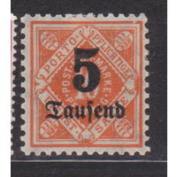 Вюртемберг Германия 1923 год Лот 12 С НАДПЕЧАТКОЙ ЧИСТАЯ