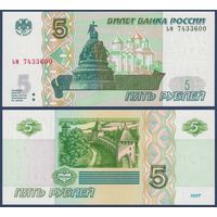 Россия, 5 рублей 1997 (2022) г, P-267 (серия ьм), UNC