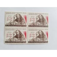 СССР  1969    кв/бл       Менделеев