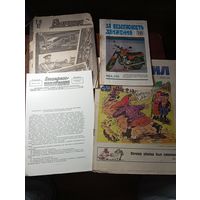 Журналы СССР . С рубля .